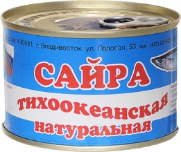 Сайра тихоокеанская
